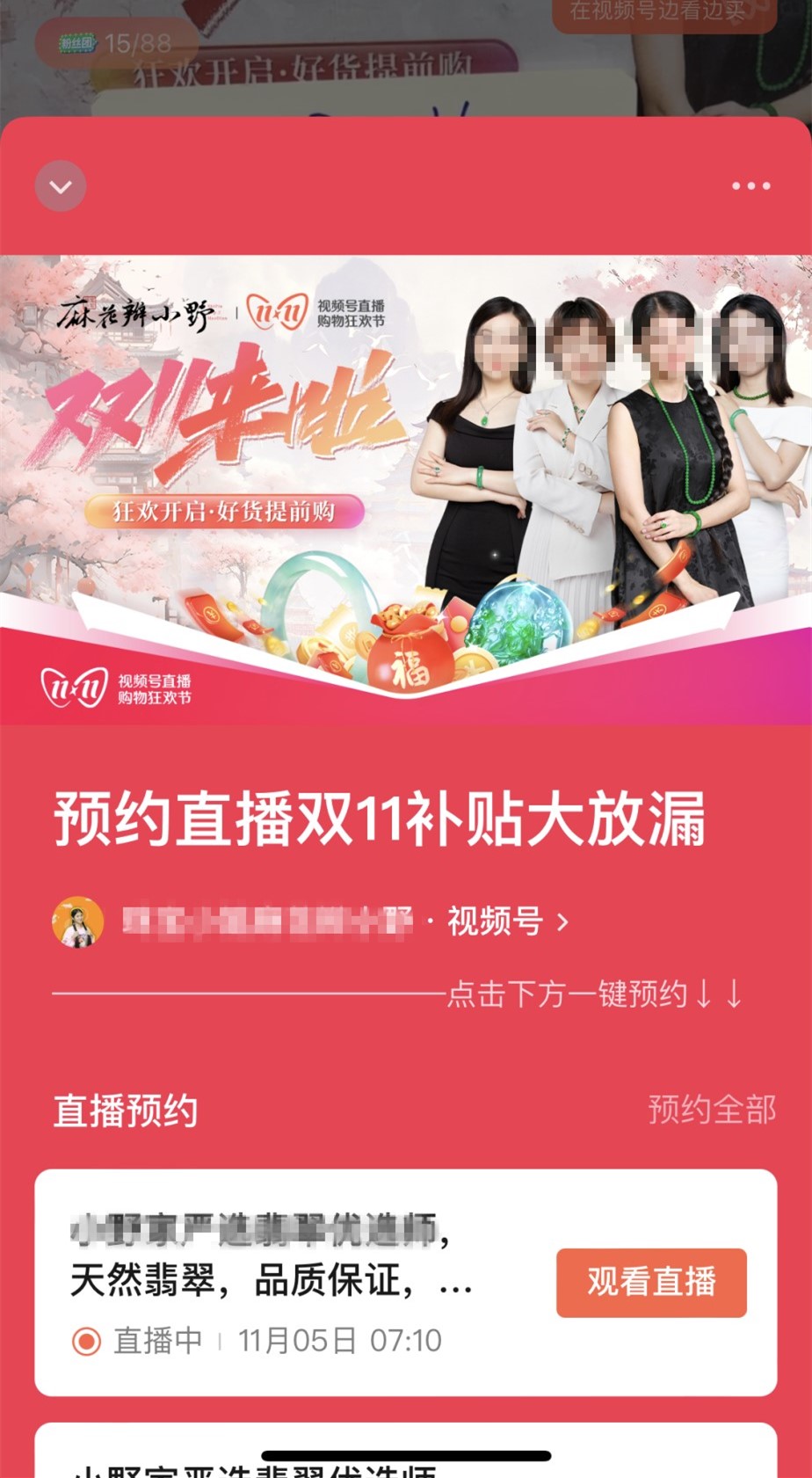 直播盒子平台大全