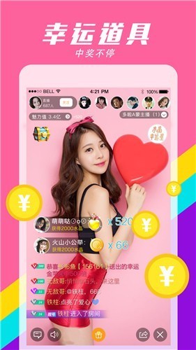 直播盒子app官网