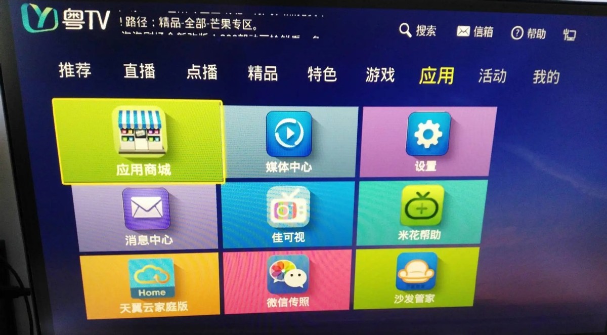 直播盒子软件大全